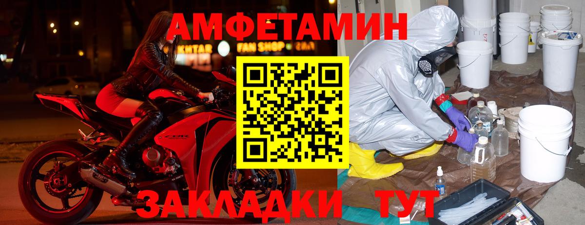 Партизанск  АМФ  Вход с VPN  АМФЕТАМИН 98% 