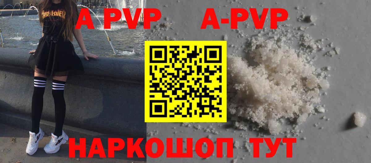 Партизанск  Alpha PVP  Вход с VPN  Alfa_PVP кристаллы  Alpha PVP СК КРИС  Alfa_PVP крисы CK 