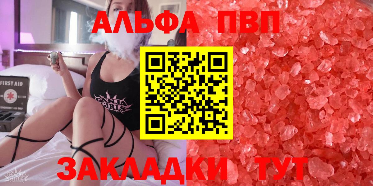 Alpha-PVP кристаллы Партизанск