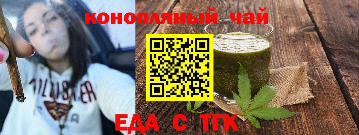 Cannafood марихуана  Вход с VPN  Партизанск 