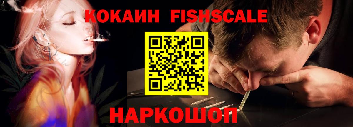 Партизанск  Cocaine  Вход с VPN  COCAIN Колумбийский  КОКАИН VHQ 
