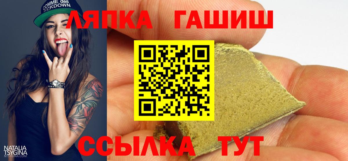 ГАШИШ Ice-O-Lator Партизанск