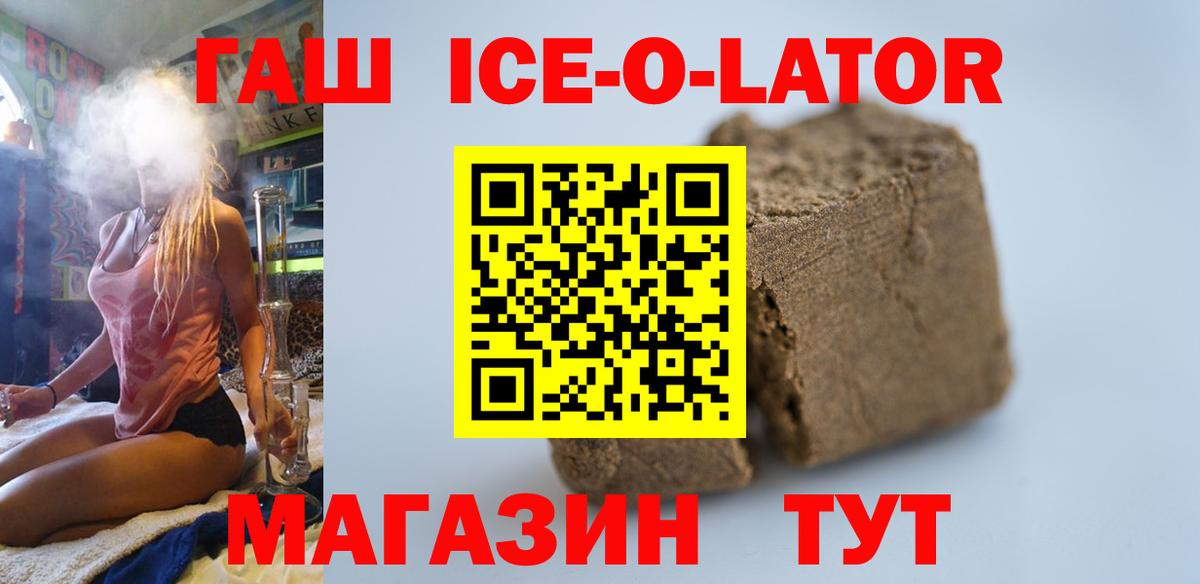 Гашиш  ГАШИШ Premium  Вход с VPN  Партизанск 