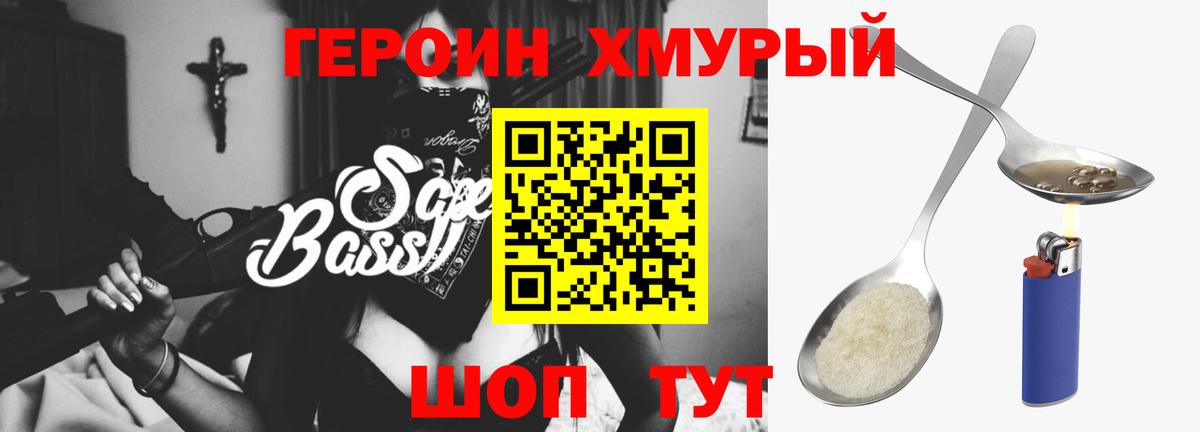 Партизанск  Героин Heroin  Вход с VPN 