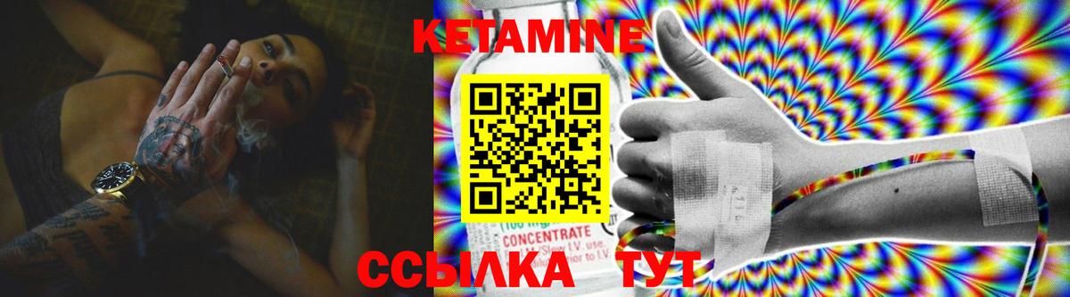 Кетамин ketamine Партизанск