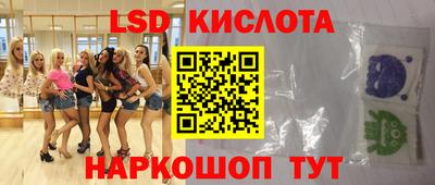 марки lsd Бузулук