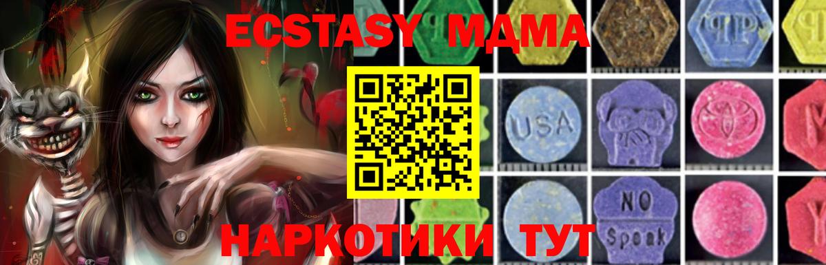 MDMA VHQ  МДМА VHQ  Вход с VPN  МДМА  Партизанск 