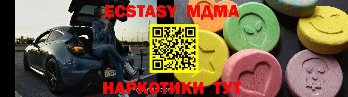 МДМА кристаллы Партизанск