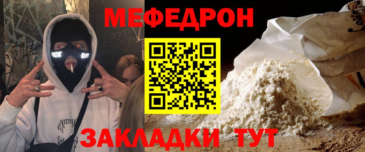 Партизанск  Меф  Вход с VPN  Мефедрон мука  Меф 4 MMC  МЯУ-МЯУ 