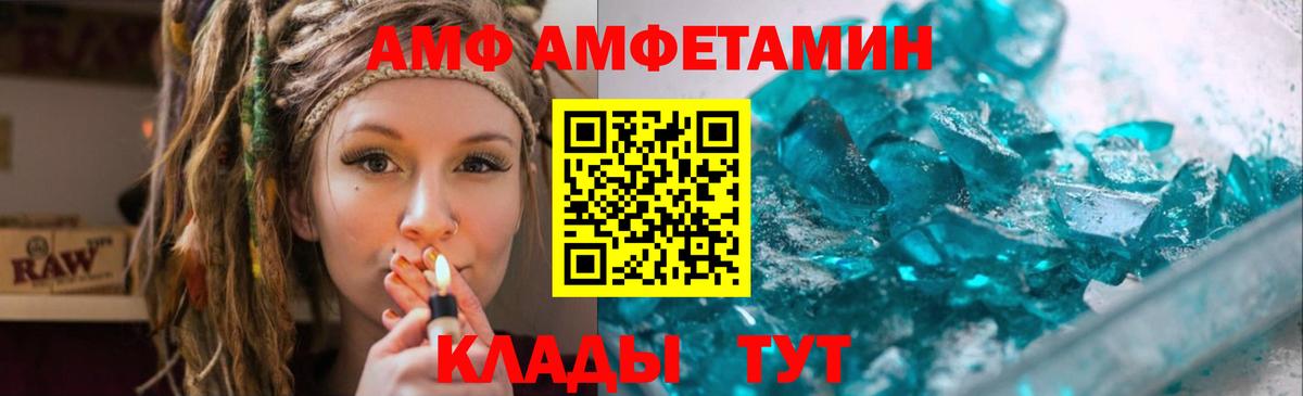 МЕТАМФЕТАМИН Декстрометамфетамин 99.9% Партизанск