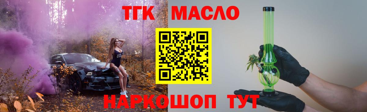 Дистиллят ТГК Wax Партизанск