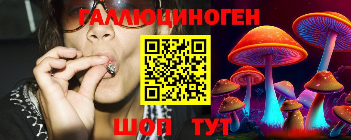 Галлюциногенные грибы прущие грибы  Вход с VPN  Псилоцибиновые грибы ЛСД  что такое наркотик  Партизанск 
